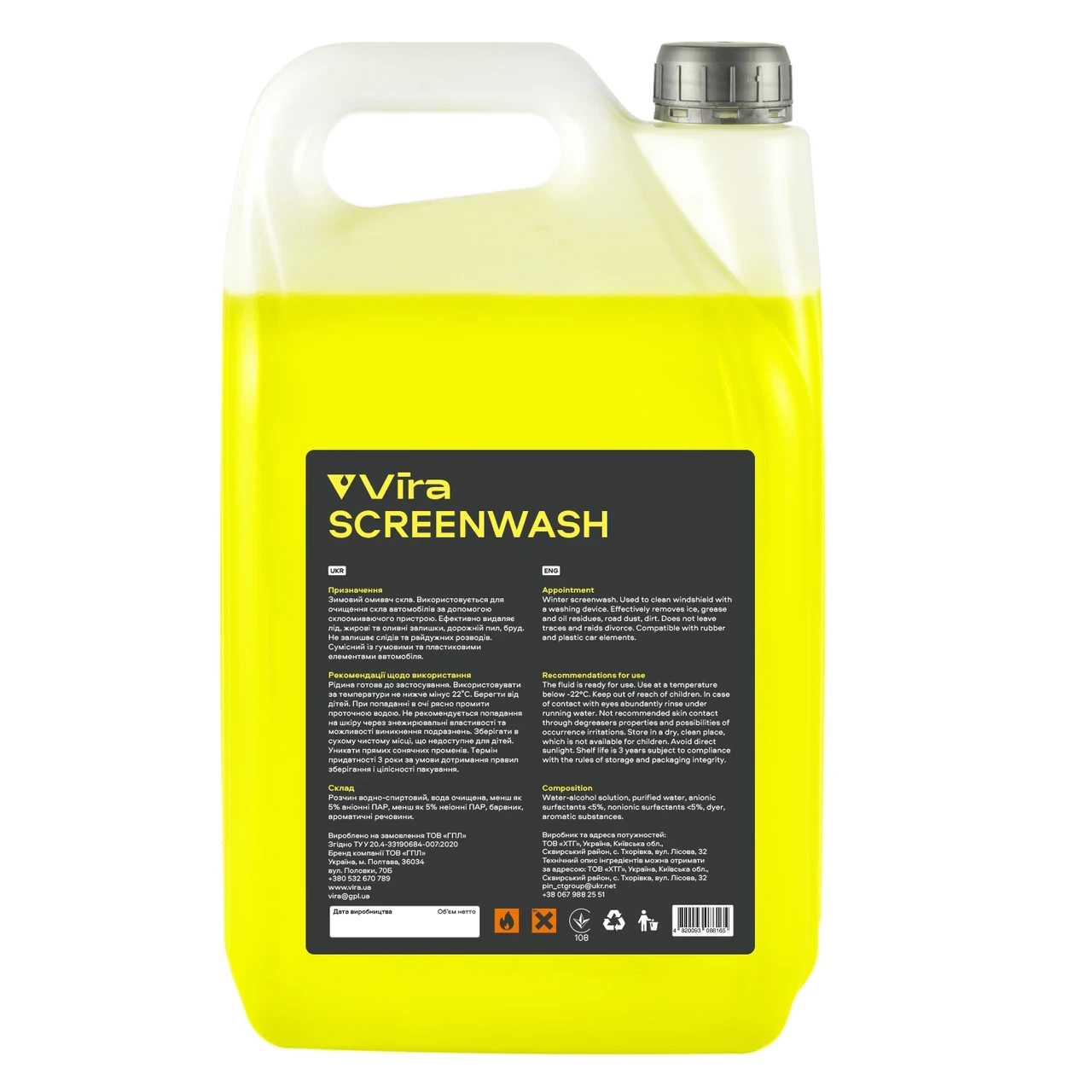 Омыватель стекла зимний VIRA -22 ° С Дыня 4 л - фото 2 Омыватель стекла зимний VIRA -22 ° С Дыня 4 л - фото 2