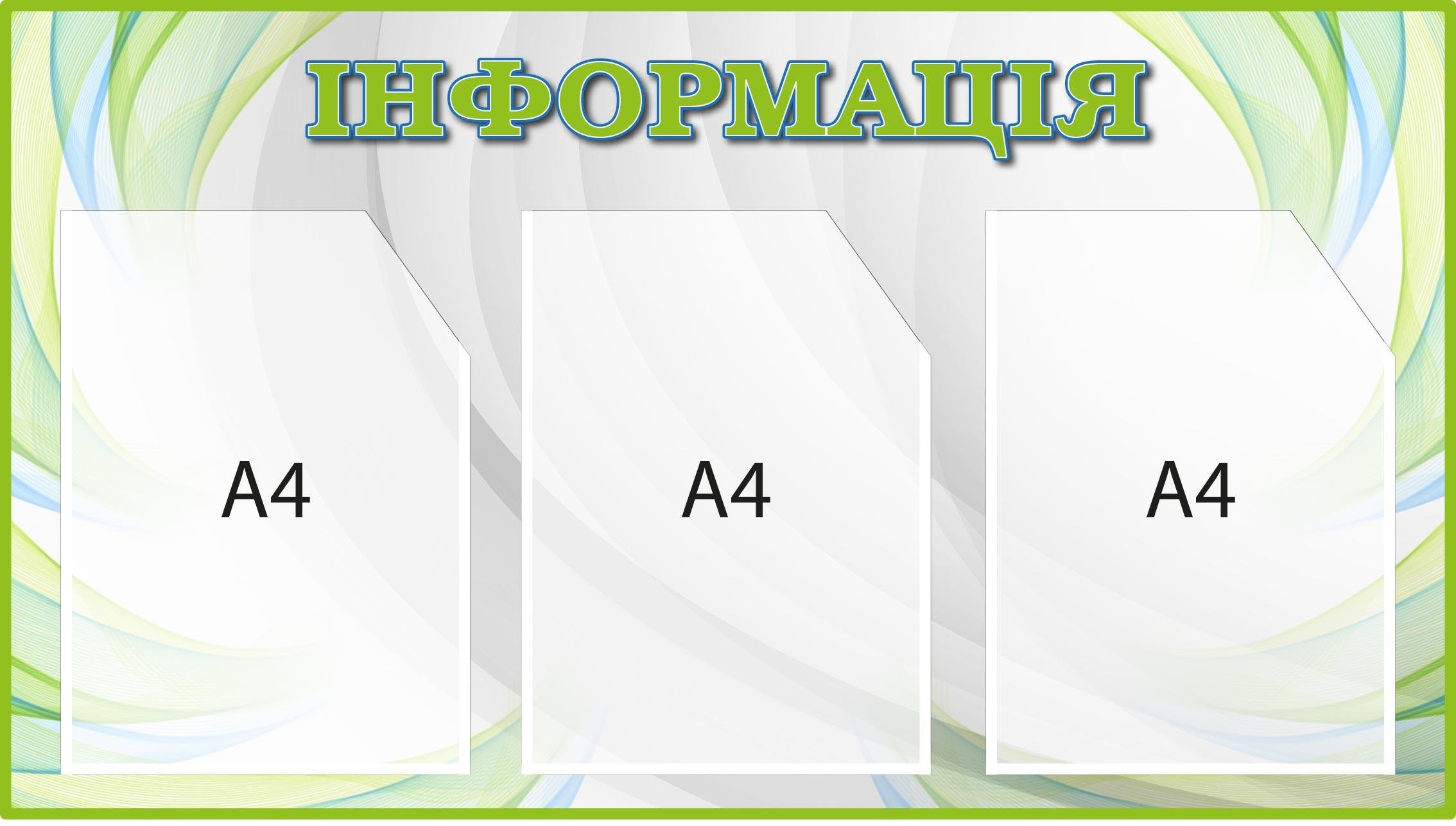 Уголок-стенд для информации с карманами Серый (Д-095008)