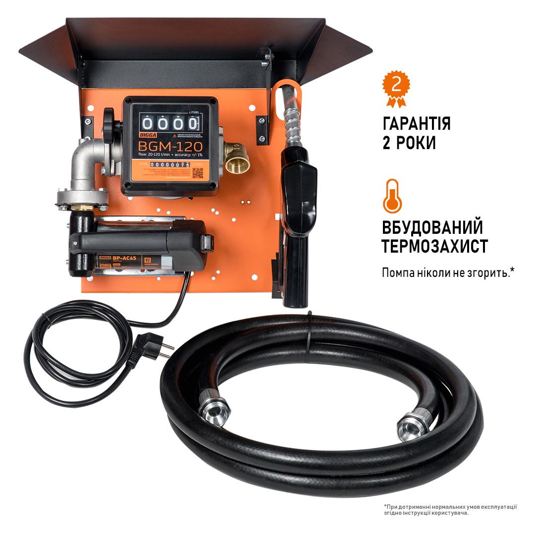 Узел для заправки дизельным топливом Bigga Gamma AC-45 со счетчиком 220 В 45 л/мин (4115041204) - фото 11