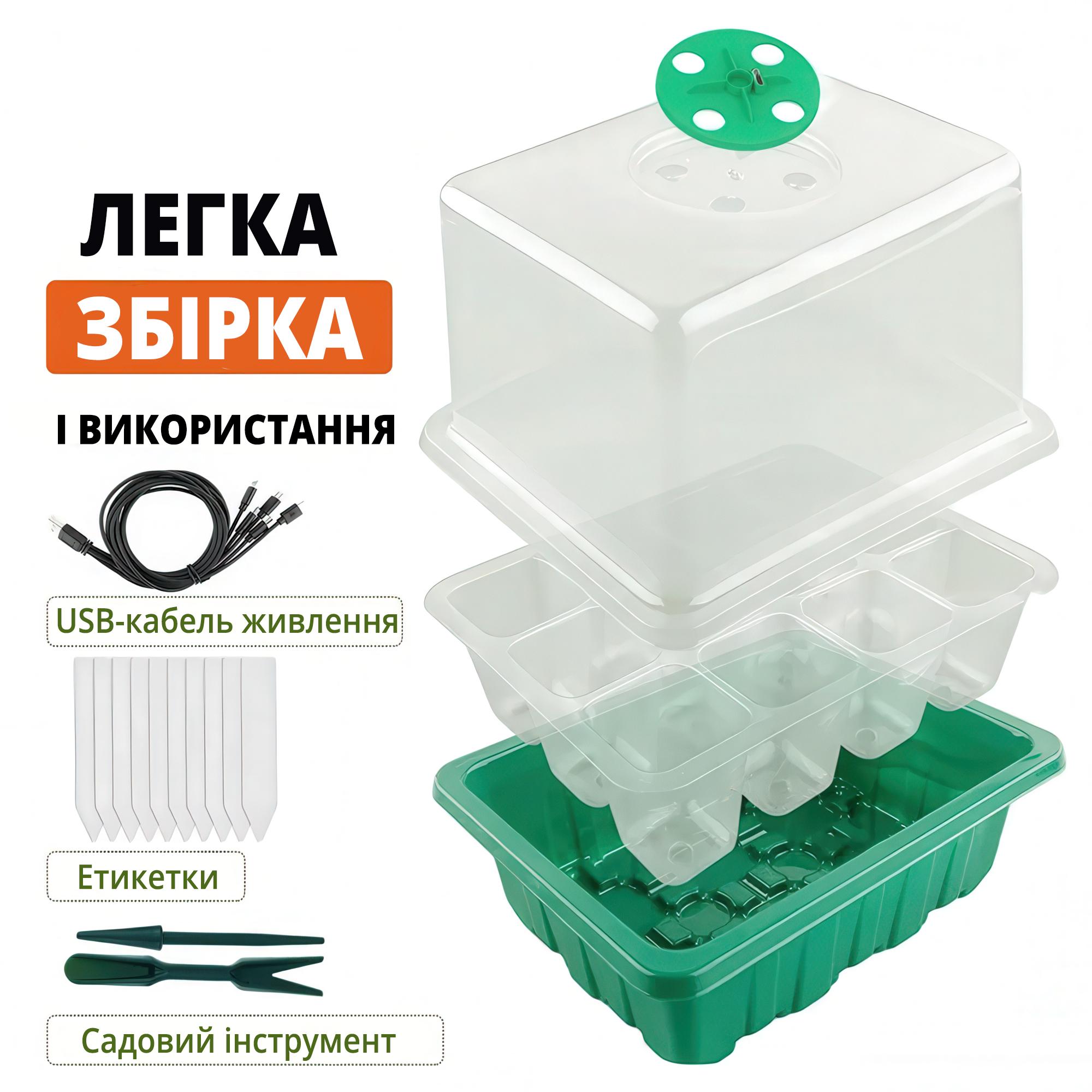 Міні-теплиця для розсади з регульованою вентиляцією і з LED фіто підсвічуванням 5 касет по 12 осередків Зелений - фото 10 Міні-теплиця для розсади з регульованою вентиляцією і з LED фіто підсвічуванням 5 касет по 12 осередків Зелений - фото 10