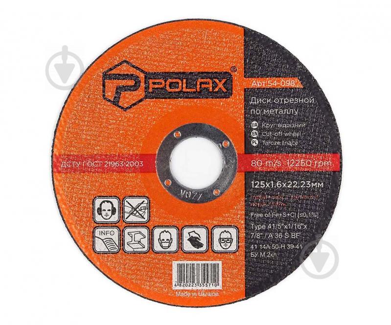 Диск Polax абразивный отрезной по металлу 41 14А 125х1,6х22,23 (54-098) Диск Polax абразивный отрезной по металлу 41 14А 125х1,6х22,23 (54-098)