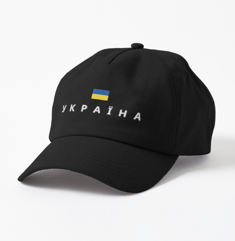 Кепка унісекс Malfini з патріотичним написом "Ukraine" 1 Чорний (УКР92К-1599949912) Кепка унісекс Malfini з патріотичним написом "Ukraine" 1 Чорний (УКР92К-1599949912)