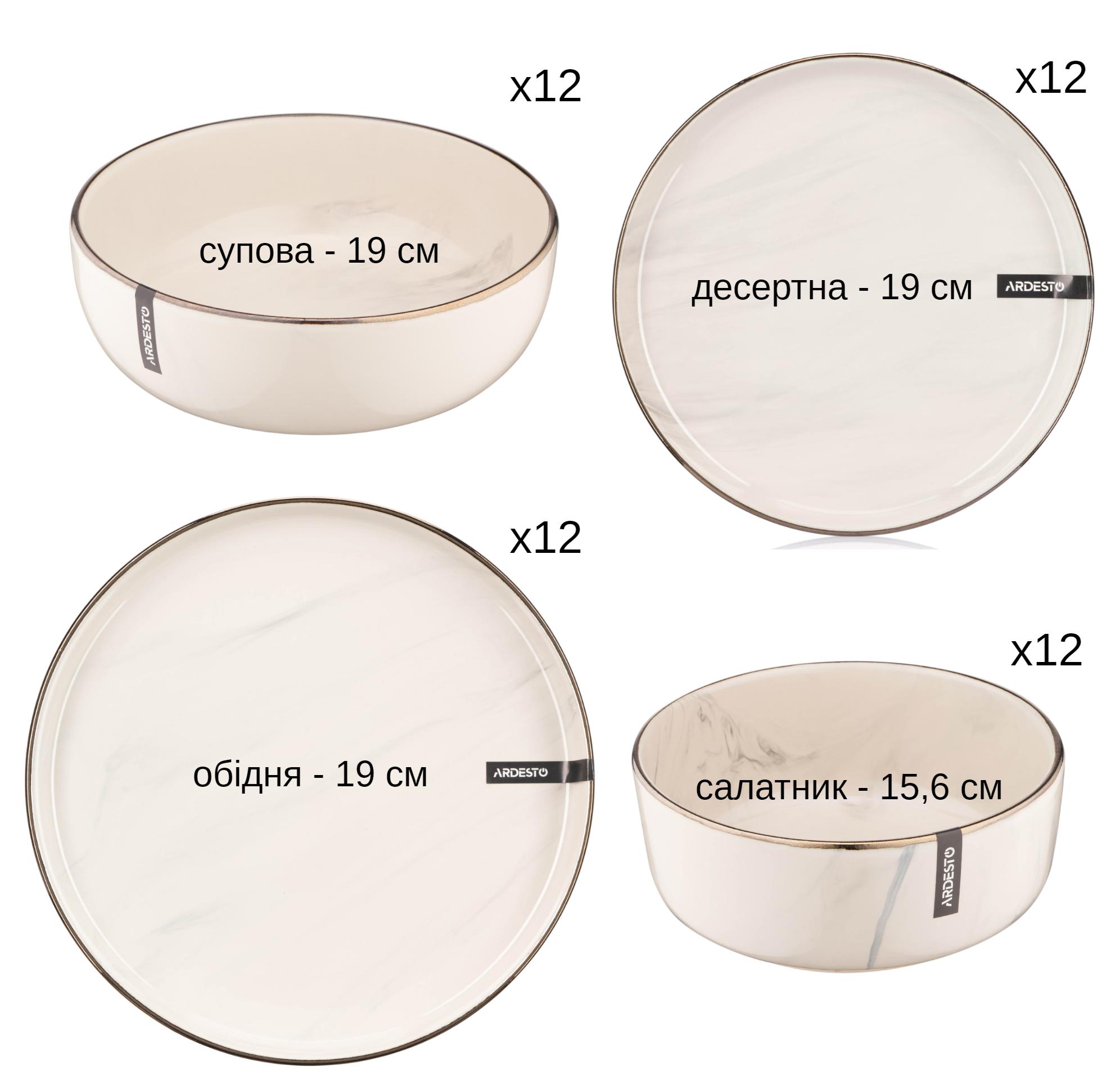 Сервіз столового посуду Ardesto Marmo 48 предметів на 12 персон Бежевий мармур - фото 2