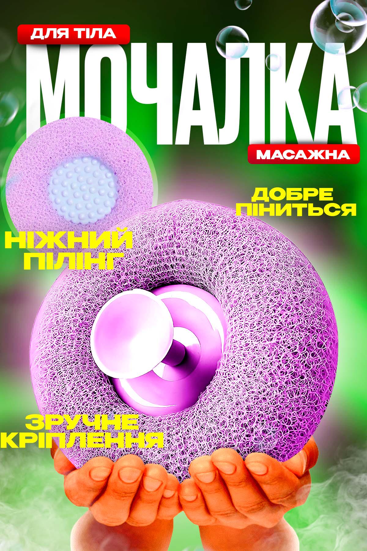 Мочалка для тела массажная BRS с присоской для душа Purple (443995091) - фото 2