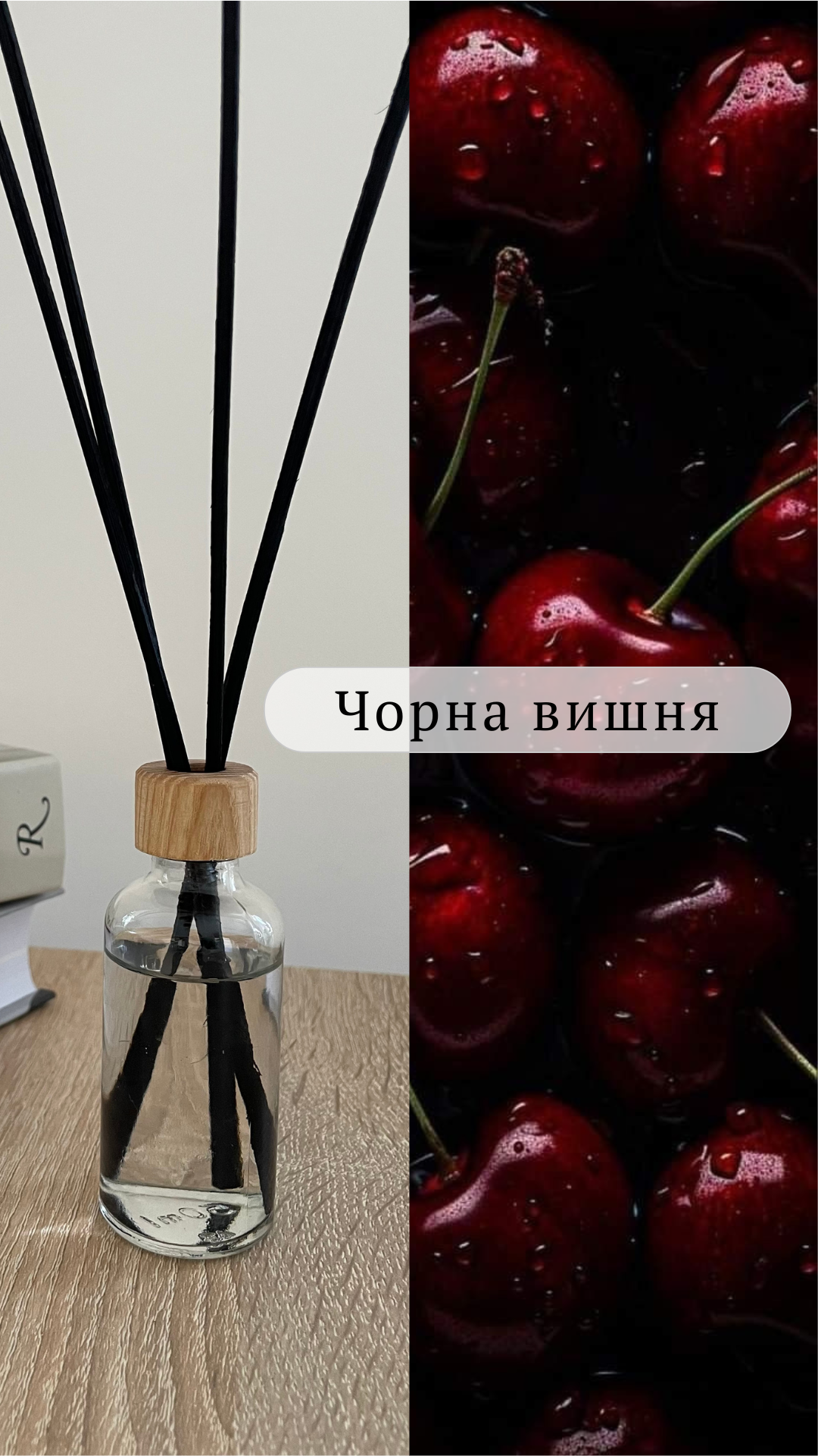 Аромадифузор Black Cherry Merlot Чорна вишня 50 мл - фото 2