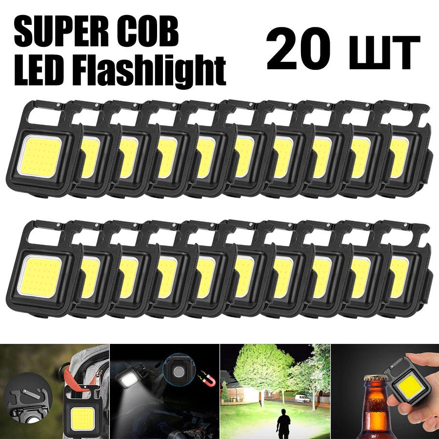 Ліхтар-брелок COB LED 20 шт. (COB LED-20) - фото 2