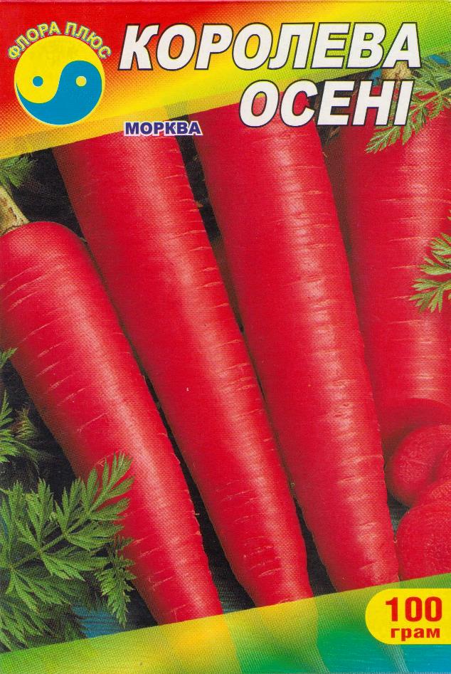 Коробка Морква Королева осені 100 г (195) Коробка Морква Королева осені 100 г (195)