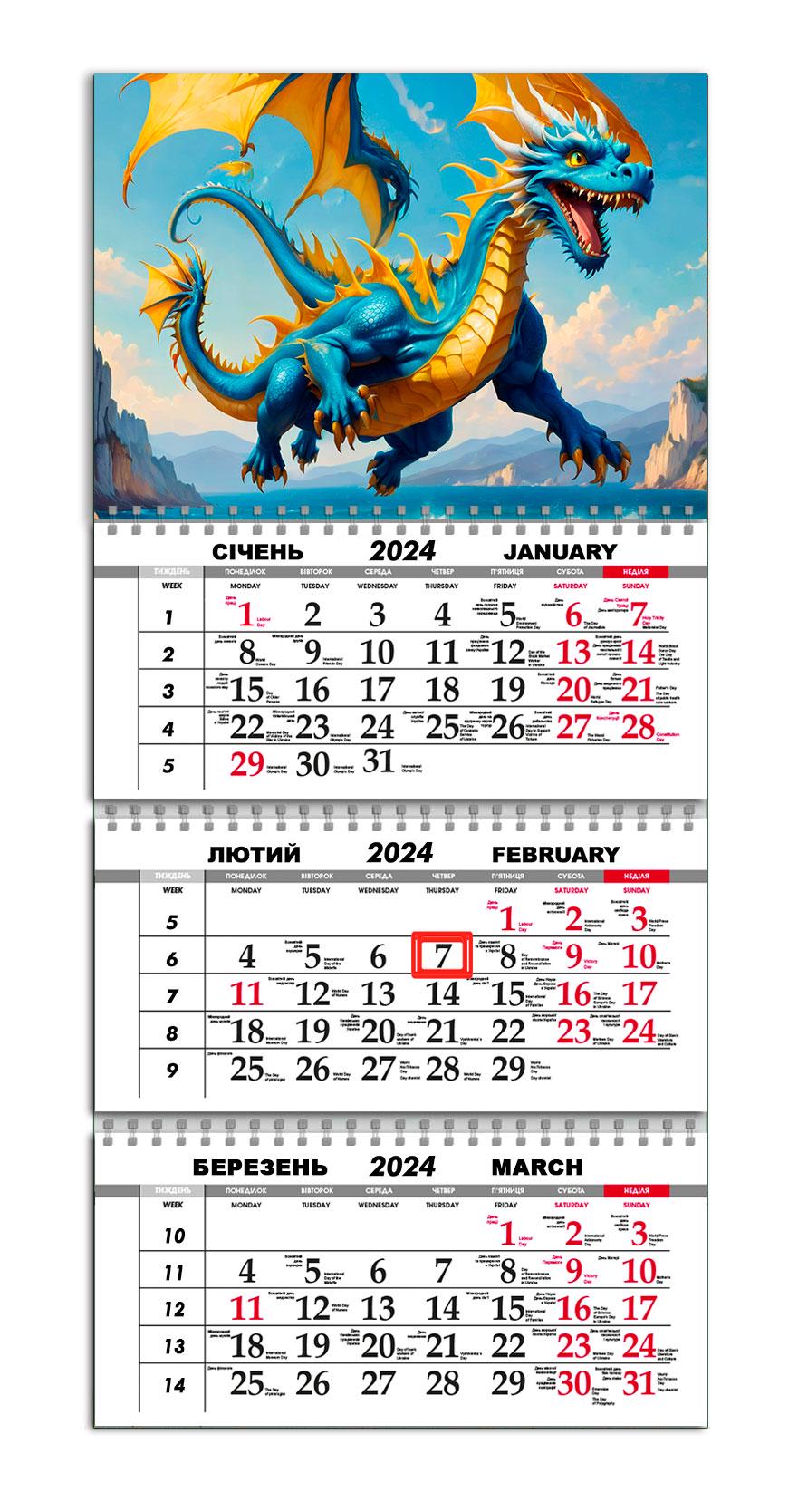 Календарь квартальный на 2024 год APRIORI Год Дракона 30х61 см (UA2282)