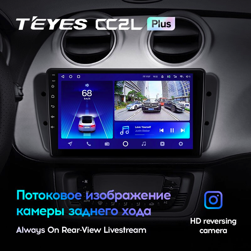 Автомагнітола штатна Teyes CC2L Plus 2/32 для SEAT Ibiza 6J 4 2008-2015 Android (1737676034) - фото 5