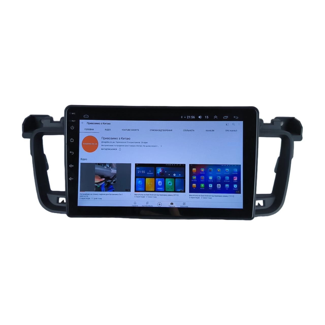 Автомагнитола для Peugeot 508 2011-2018 Android 12+/CarPlay/4 core/2/32 Гб (М-П508-9-В2)