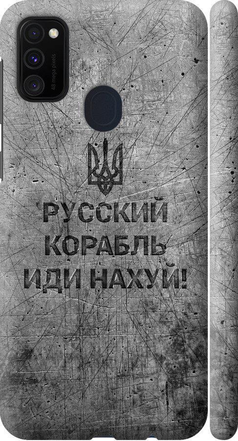 Чехол на Samsung Galaxy M30s 2019 Русский военный корабль иди на v4 (5223m-1774-42517)
