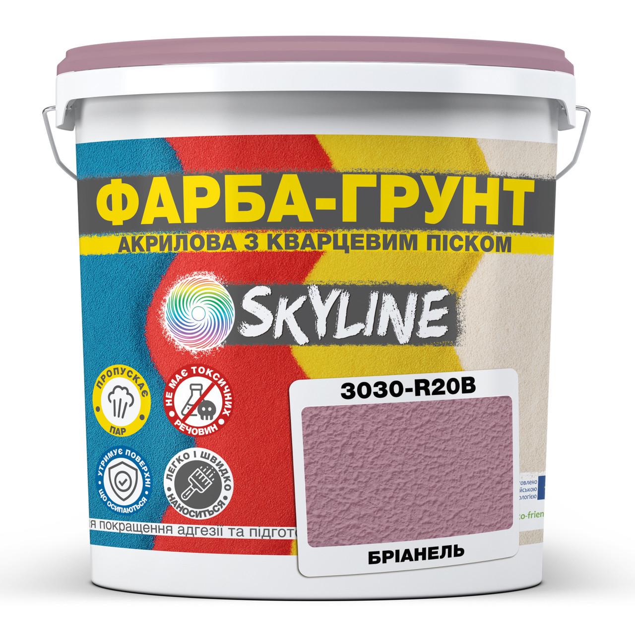 Краска-грунт акриловая с кварцевым песком SkyLine 3030-R20B 4,2 кг Брианель (2933623039)