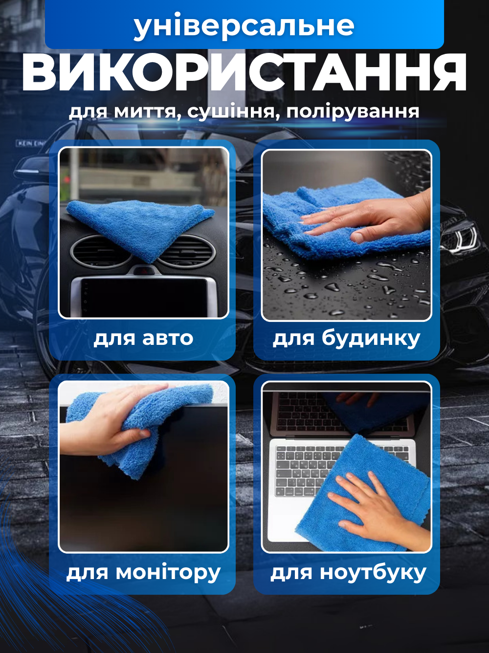 Серветка автомобільна JoyPro car microfiber 80x50 см Синій (3bc44a5a) - фото 7