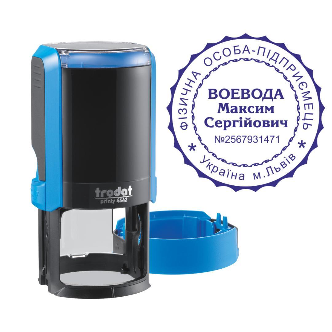 Печать ФОП на автоматическом оснащении Trodat Printy 4642 с колпачком Синий (ФОП10/4642/B)