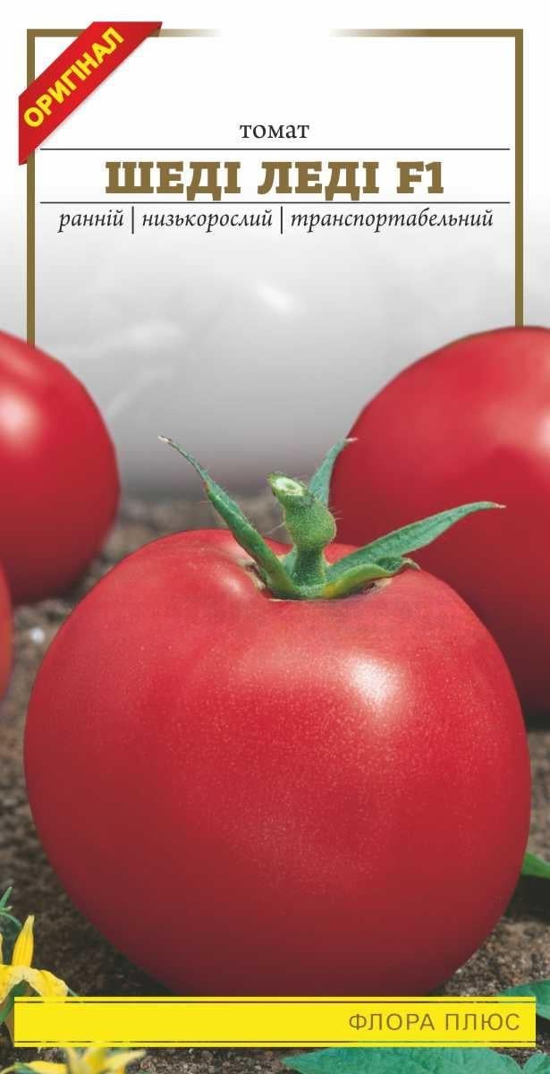 Томат Шеді Леді F1, 0,1 г