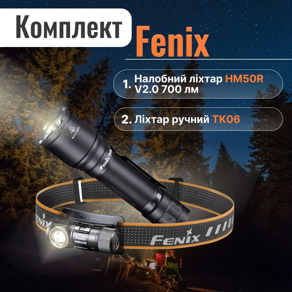 Набір ліхтар налобний Fenix ​​HM50R V2.0 XP-G S4 ANSI 700 лм та ліхтар ручний Fenix ​​TK06 - фото 4