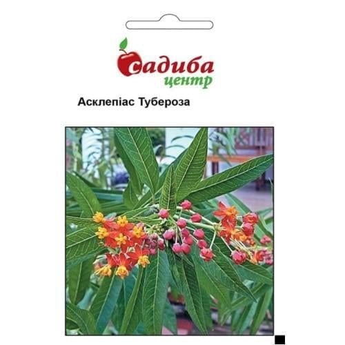 Насіння квітів Асклепіас Тубероза Садиба Центр 0,1 г (SZ-1055)