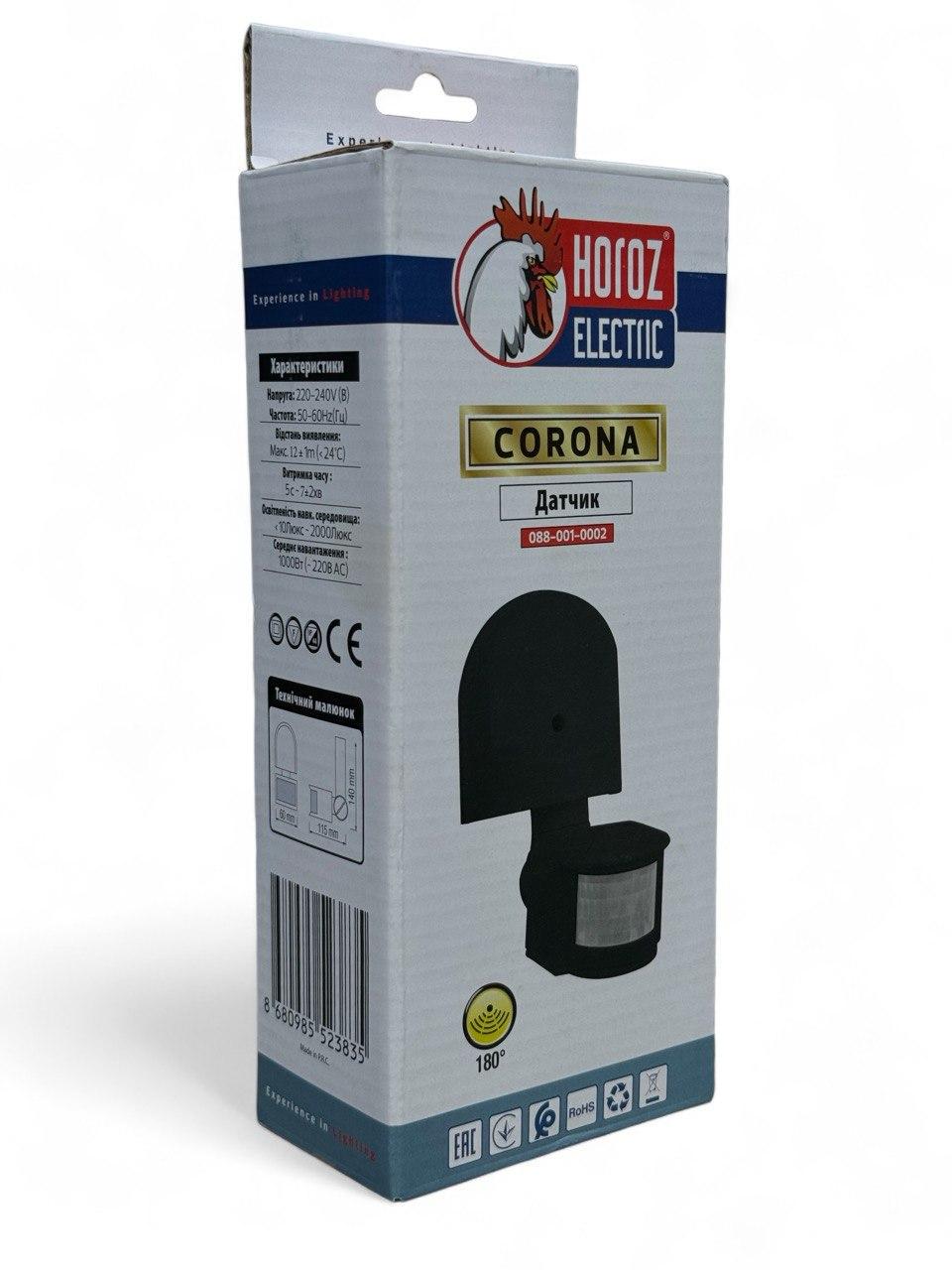 Датчик руху Horoz Electric Corona (088-001-00021)
