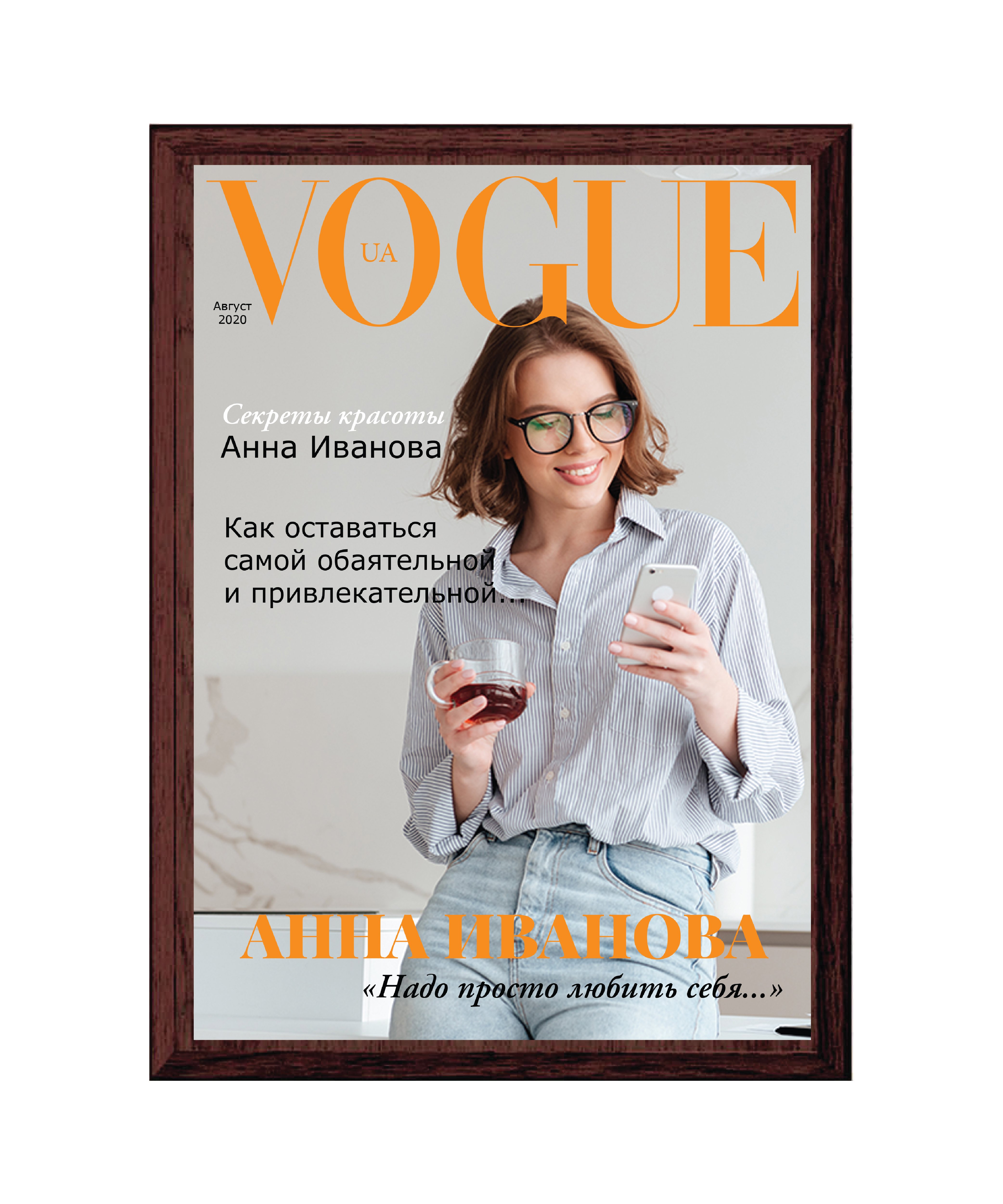 Диплом БРТ Vogue подарунок з фото/з Вашим ім'ям 22х​​30 см