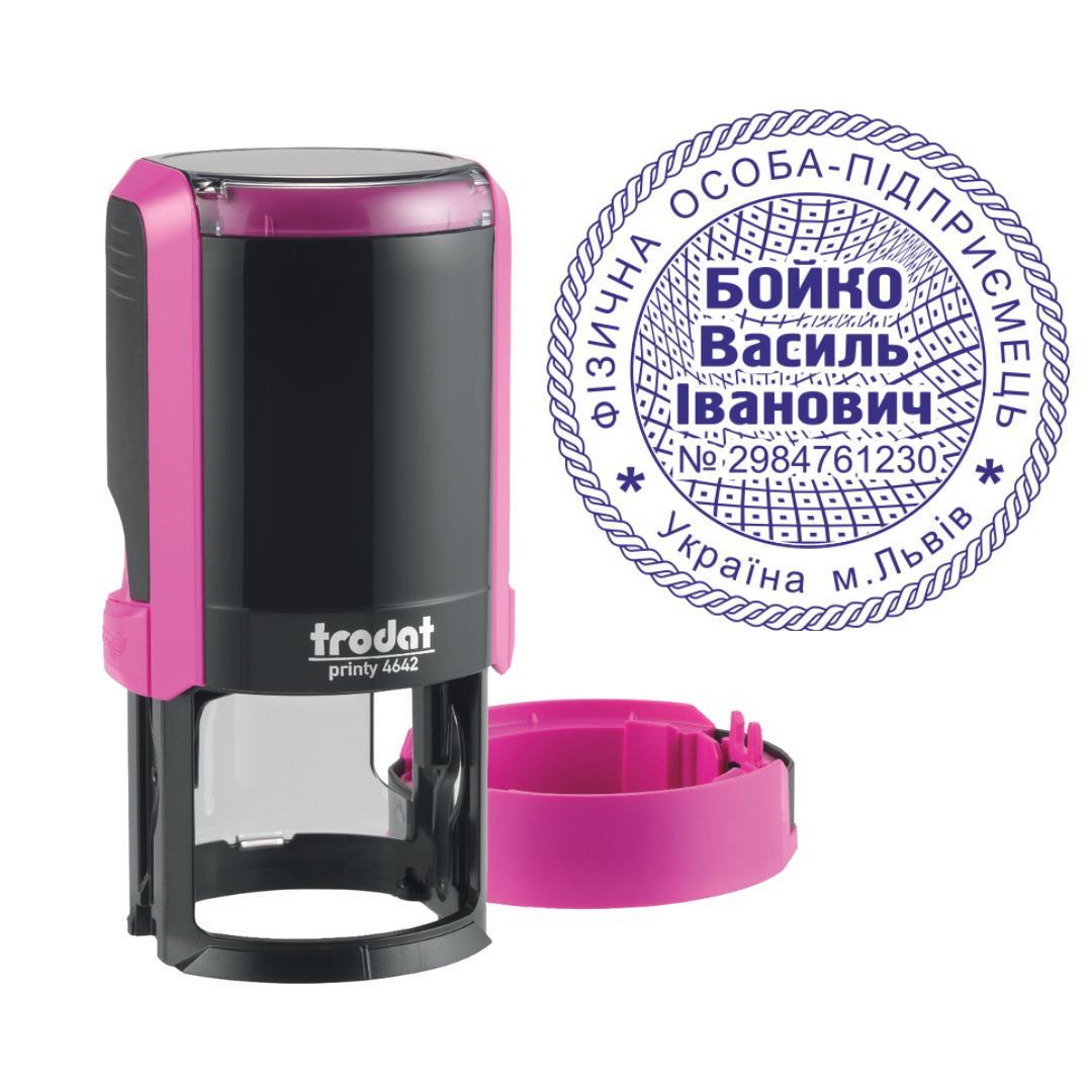Печатка ФОП на автоматичному оснащенні Trodat Printy 4642 з ковпачком Фіолетовий (ФОП11/4642/F)