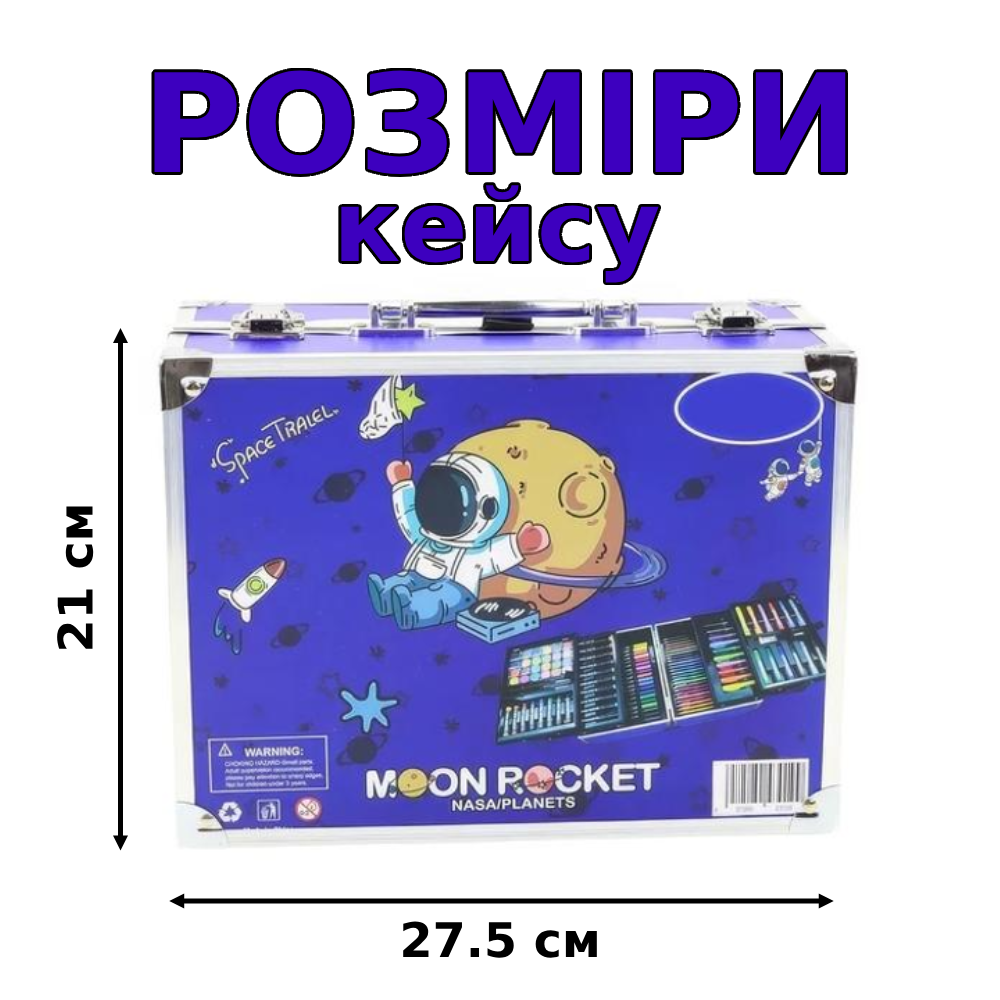Дитячий набір для малювання та творчості в кейсі 133 пр. (1330) - фото 3 Дитячий набір для малювання та творчості в кейсі 133 пр. (1330) - фото 3