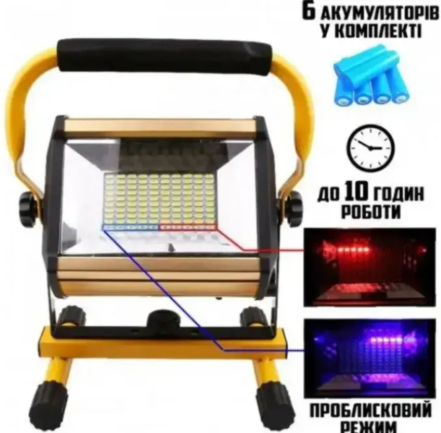 Прожектор-ліхтар UKC Flood Light 18650 LED 4 режими кріплення/5 акумуляторів 100 Вт Жовтий (22981456) - фото 5 Прожектор-ліхтар UKC Flood Light 18650 LED 4 режими кріплення/5 акумуляторів 100 Вт Жовтий (22981456) - фото 5