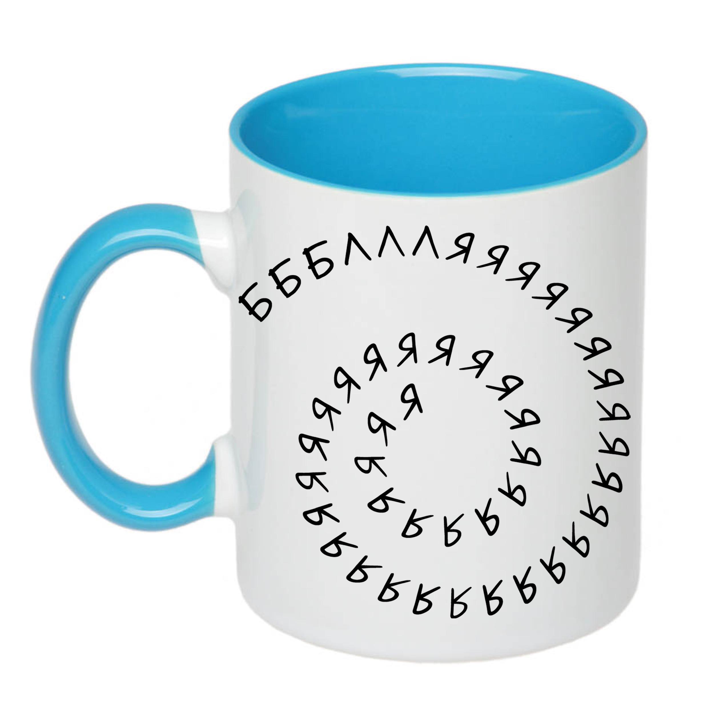 Чашка с принтом "Бббллляяяяяяяя" 330 мл Голубой (16471) - фото 2 Чашка с принтом "Бббллляяяяяяяя" 330 мл Голубой (16471) - фото 2