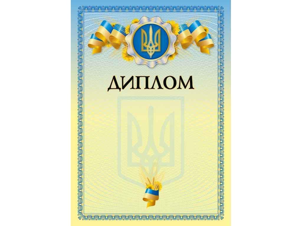 Диплом Білий тигр Бланк пшениця (bt.000007650)