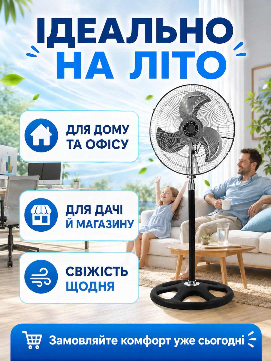 Вентилятор підлоговий з металевими лопатями 3 швидкостями та регулюванням висоти 200 W 50 см (49675910) - фото 8 Вентилятор підлоговий з металевими лопатями 3 швидкостями та регулюванням висоти 200 W 50 см (49675910) - фото 8