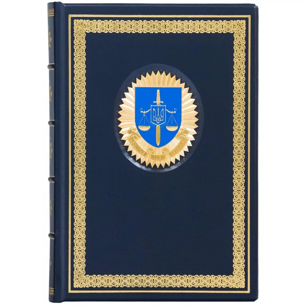 Щоденник Офіс генерального прокурора (0304001070)