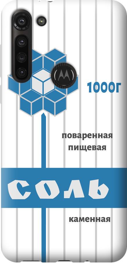 Чохол на Motorola G8 Power Сіль (4855u-1940-42517)