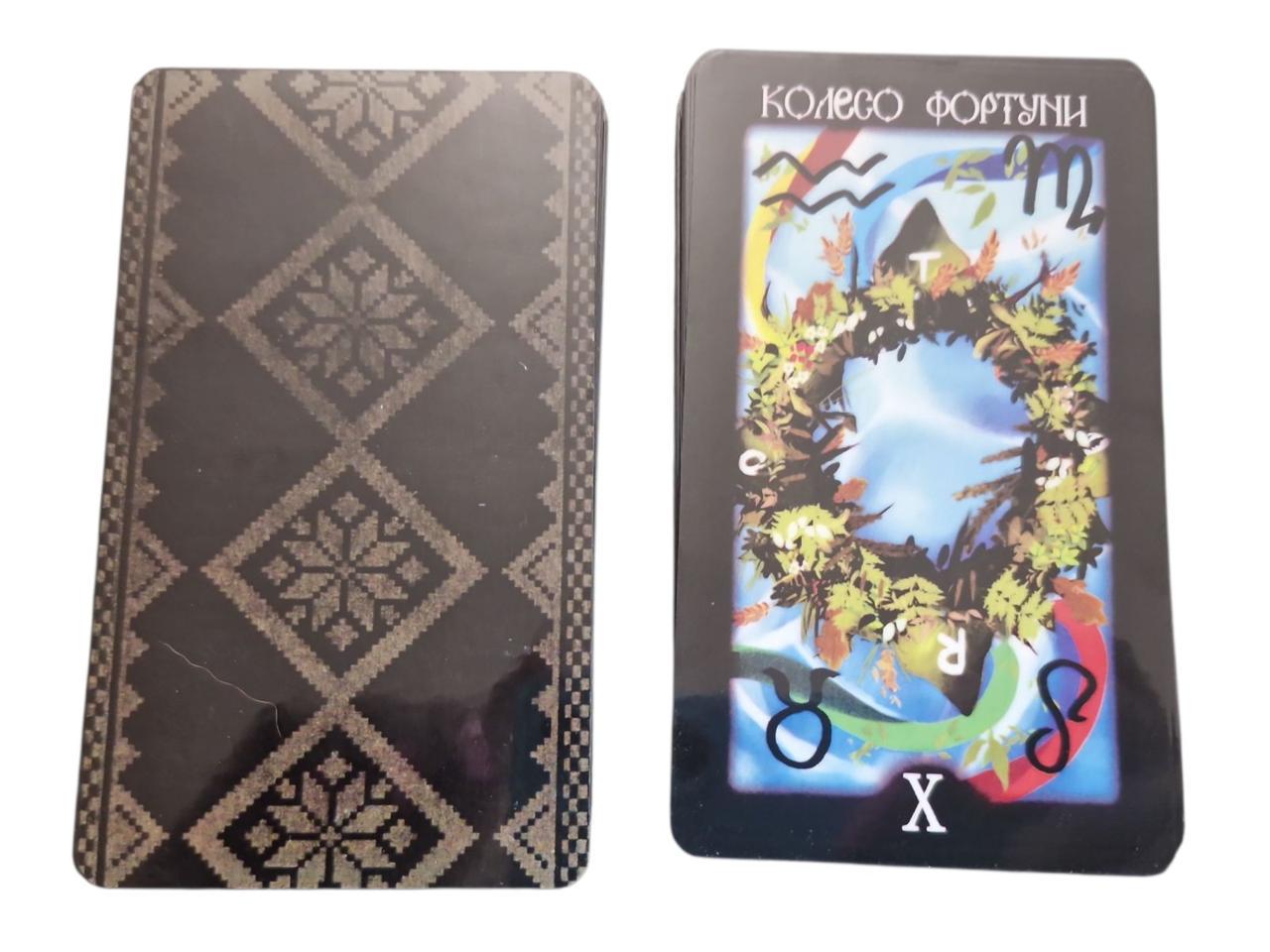 Карты Таро Украинского мифа глянец 78 карт - фото 4 Карты Таро Украинского мифа глянец 78 карт - фото 4