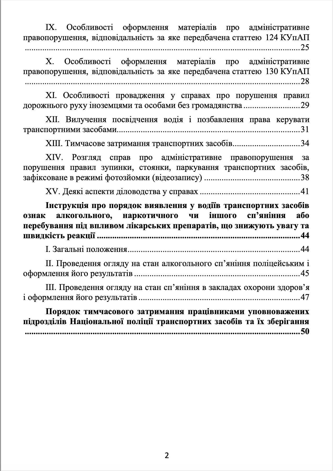 Комплект літератури "Універсальний" (154) - фото 4