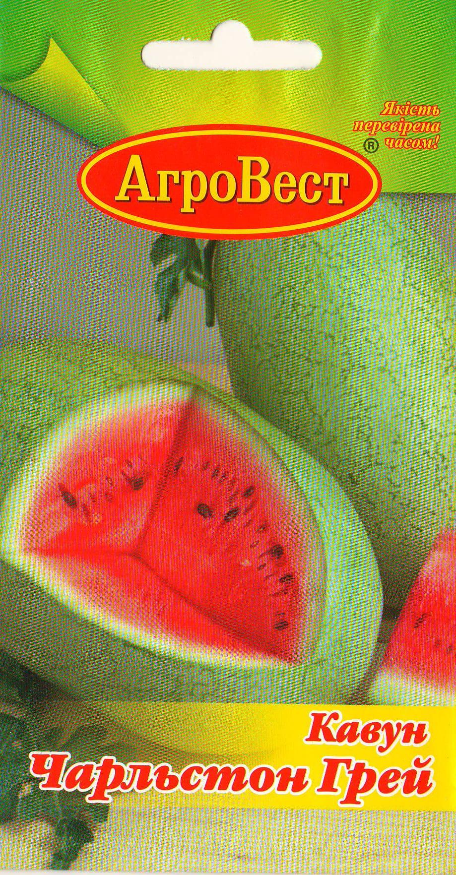 Насіння АгроВест кавун Чарльстон Грей 1 г (21105)