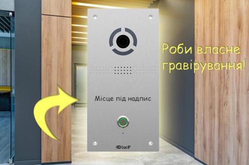 Панель виклику IP BAS-IP AV-04FD для IP-домофонів Silver (115518) - фото 4 Панель виклику IP BAS-IP AV-04FD для IP-домофонів Silver (115518) - фото 4
