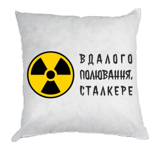 Декоративная подушка габардин Удачной охоты сталкере (18624906-1-209046) Декоративная подушка габардин Удачной охоты сталкере (18624906-1-209046)