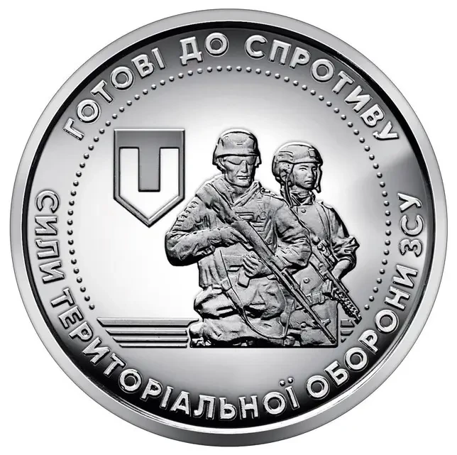 Коллекционная монета НБУ "Сили територіальної оборони Збройних сил України" 2022 (2043793262)