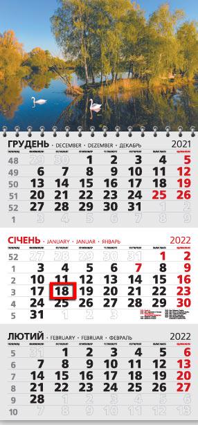 Календарь настенный квартальный МАРКО на 2022 год офисный 3 Природа (офіс3-51 2022)