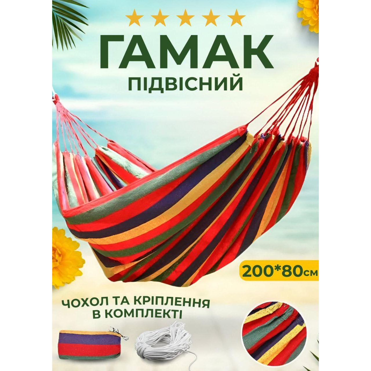 Гамак подвесной 200x80 см с чехлом Красный (400957) - фото 7