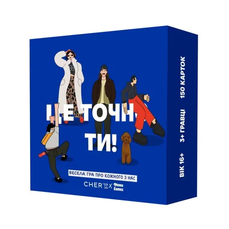 Настільна гра карткова "Це точно Ти" 0032MG 150 карток з питаннями (8335)