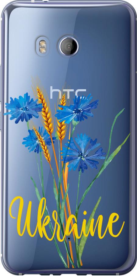 Чехол на HTC U11 Ukraine v2 (5445u-1007-42517) Чехол на HTC U11 Ukraine v2 (5445u-1007-42517)