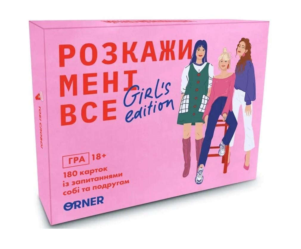 Настільна гра Розкажи мені все. Girl’s edition (orner-1928)