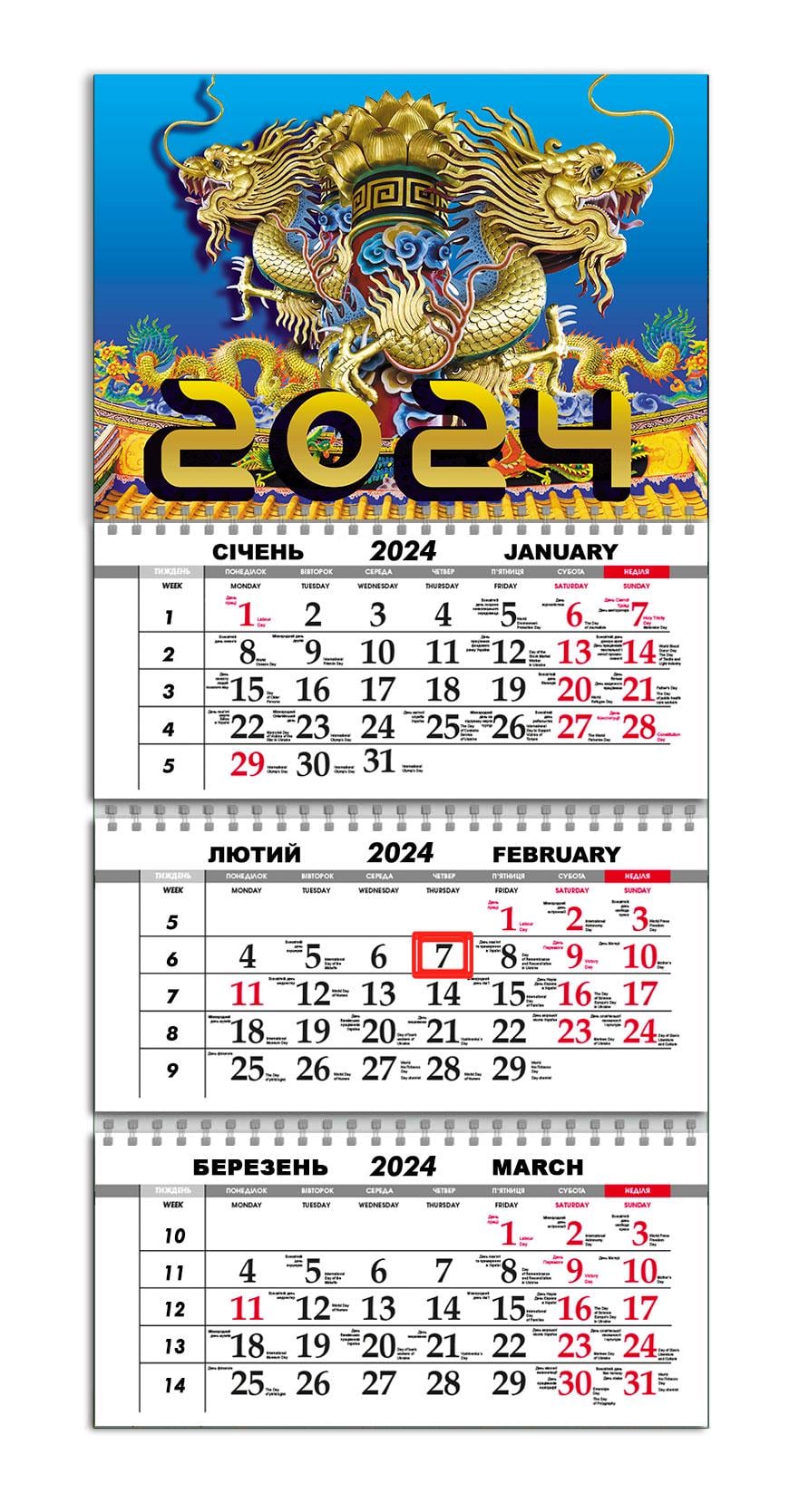 Календарь Apriori квартальный на 2024 год Символ Года/Дракон 30х61 см (UA928) Календарь Apriori квартальный на 2024 год Символ Года/Дракон 30х61 см (UA928)