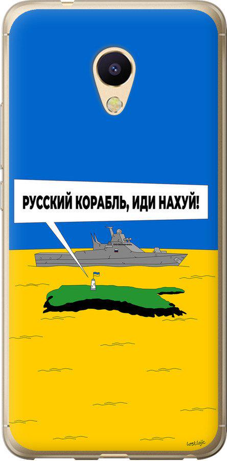 Чехол на Meizu M5s Русский военный корабль иди на v5 (5237t-776-42517) Чехол на Meizu M5s Русский военный корабль иди на v5 (5237t-776-42517)