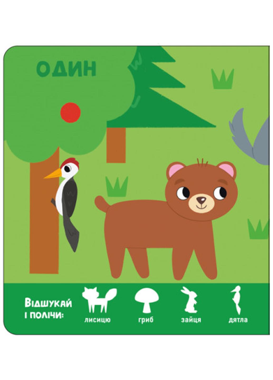 Книга "Знайди-но мене!:Цифри" А1710002У (9789667511289) - фото 2 Книга "Знайди-но мене!:Цифри" А1710002У (9789667511289) - фото 2