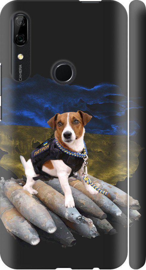 Чехол на Huawei P Smart Z Патрон (5320m-1704-42517)