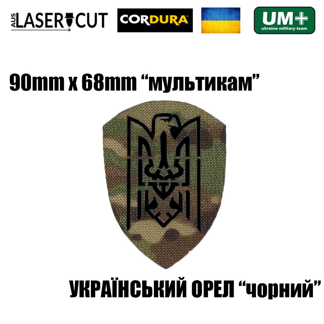 Шеврон на липучке Laser Cut UMT Украинский Орел Герб 9х6,8 см Черный/Мультикам (9258979) - фото 2