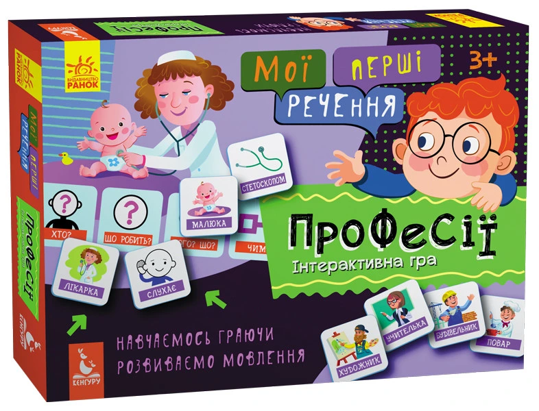 Розвиваючі картки "Мої перші речення" Професії" 1198003 українською мовою Розвиваючі картки "Мої перші речення" Професії" 1198003 українською мовою