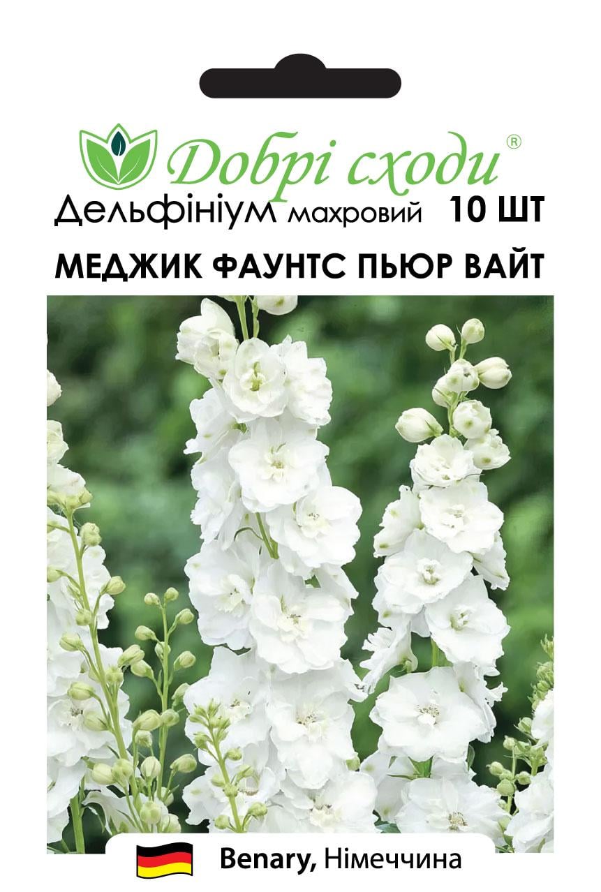 Семена дельфиниум махровый Меджик Фаунтс Пьюр Уайт Magic Fountains Pure White Добрі сходи 10 шт. (03170003)