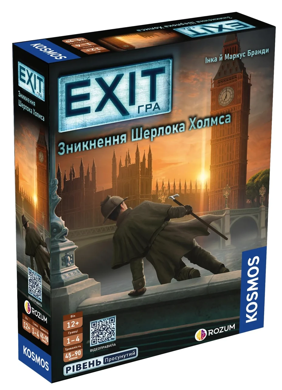 Настольная игра ROZUM "EXIT: Зникнення Шерлока Холмса" (2640009130)